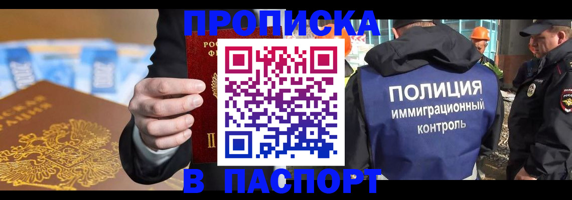 регистрация для школы в Сибае