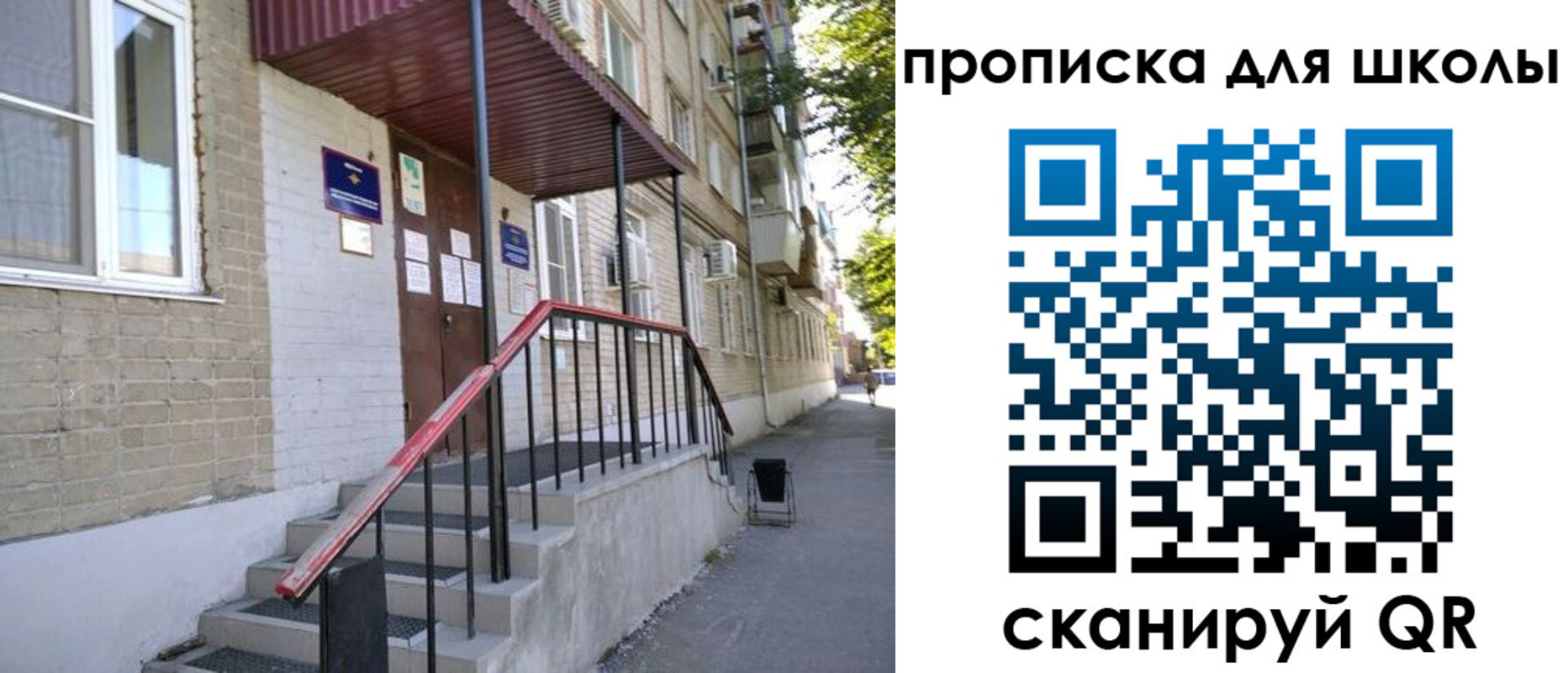 миграционный учет в Сибае