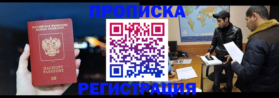 прописка для кредита в Сибае