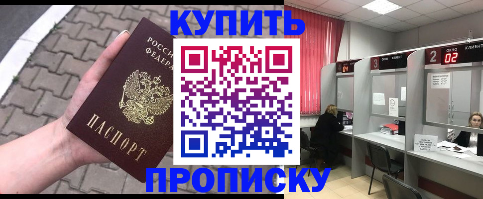 временная регистрация собственник в Сибае