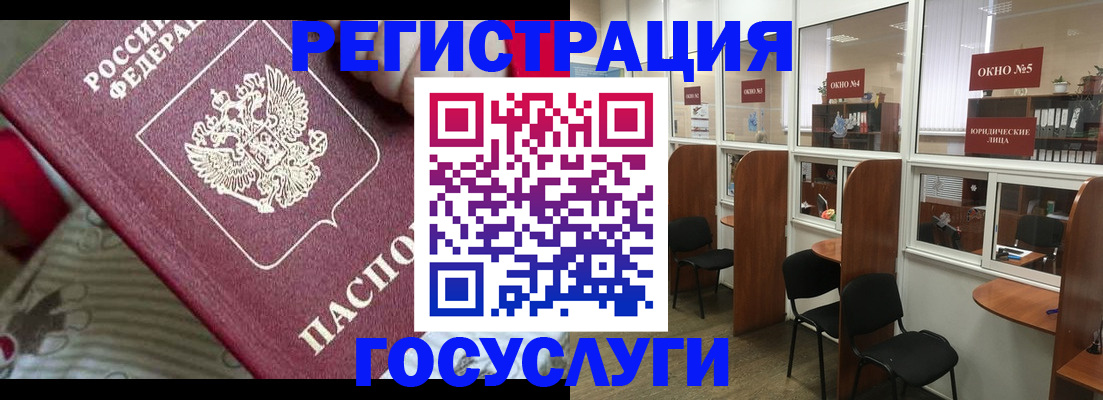 миграционный учет в Сибае